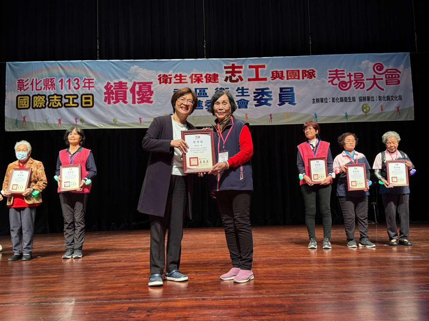 113年國際志工日彰化縣衛生局辦理績優志工與團隊暨衛促會績優委員表揚活動照片2