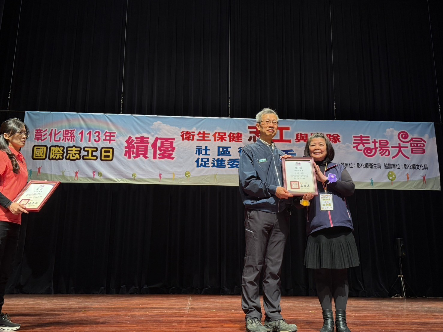 113年國際志工日彰化縣衛生局辦理績優志工與團隊暨衛促會績優委員表揚活動照片3