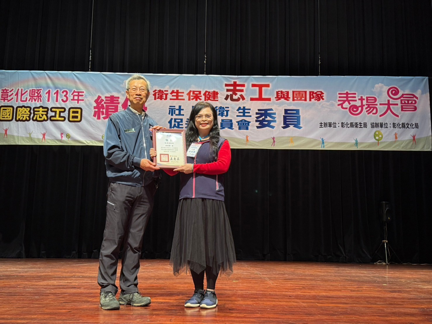 113年國際志工日彰化縣衛生局辦理績優志工與團隊暨衛促會績優委員表揚活動照片4