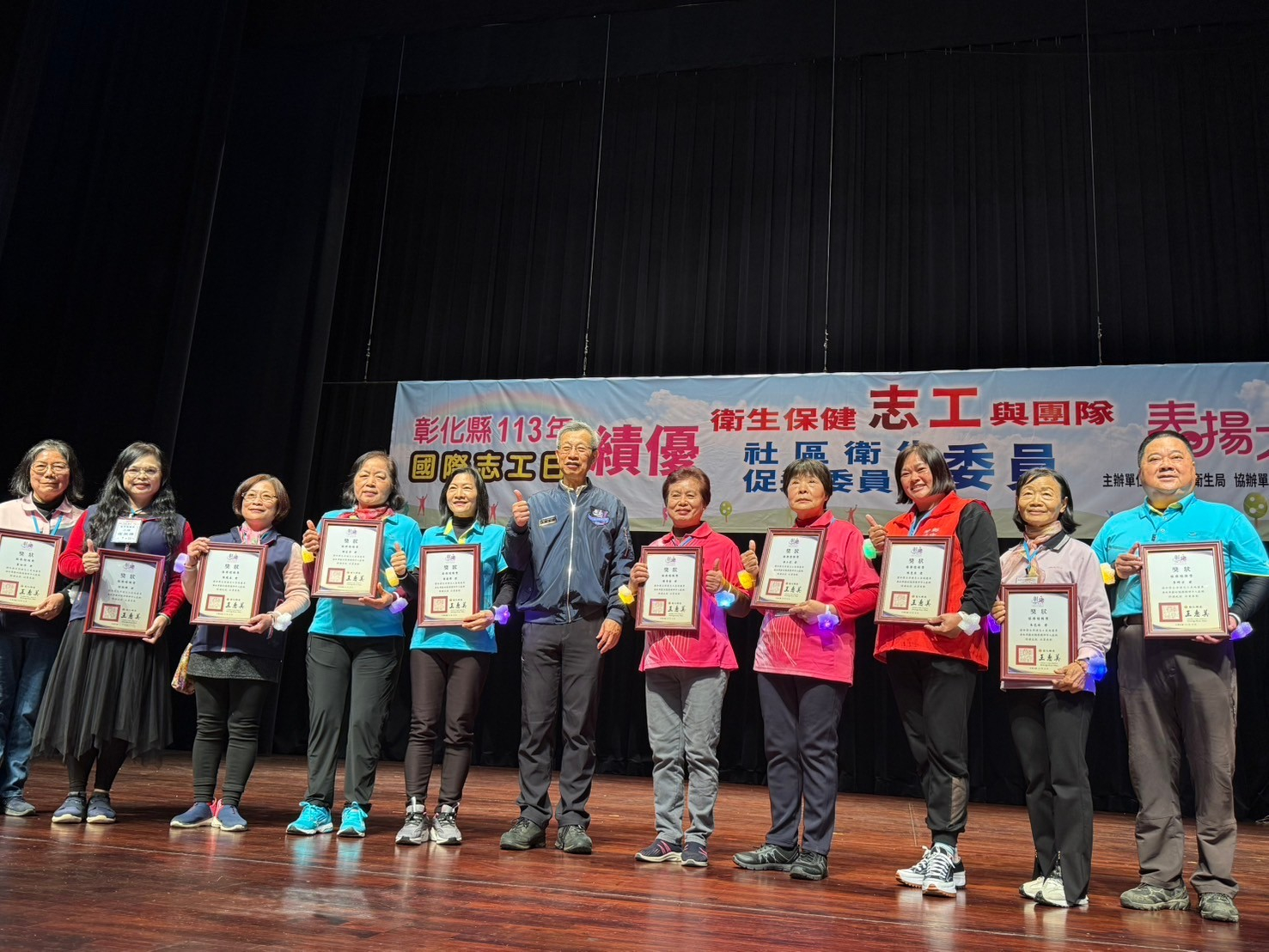 113年國際志工日彰化縣衛生局辦理績優志工與團隊暨衛促會績優委員表揚活動照片6