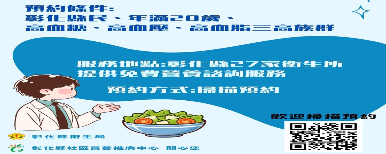 健康第一步，從營養諮詢開始